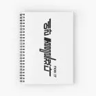 Big Bang Journal Signature — Red Casual Ver.