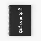 Big Bang Notebook Signature — Beige Classic Ver.