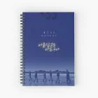 Btob Spiral Notebook — Black Stylish Ver.