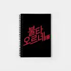 Bts Notebook — Stylish Ver.