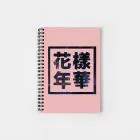 Bts K pop Notebook — Navy Limited Ver.