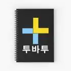 دفتر حلزوني Nct — إصدار "NCT" — Nct Limited Edition