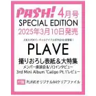 البوم اصلي PASH 202504 Special PLAVE