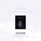 البوم اصلي EPEX 2nd Album 소화韶華 2장청춘 결핍 EVER Ver