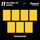 Official NouerA 2nd n number of cases POCA Random Ver