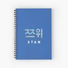 Twice Notebook Tzuyu — Beige Stylish Ver.