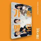 البوم اصلي Romance in the House OST JTBC Drama