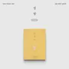 Official Album DO 3rd Mini Album BLOSSOM POPCORN Ver